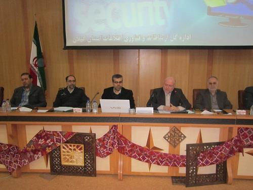 جلسه بررسی ضوابط اجرایی و فنی توسعه دولت الکترونیکی در استان گیلان برگزار شد