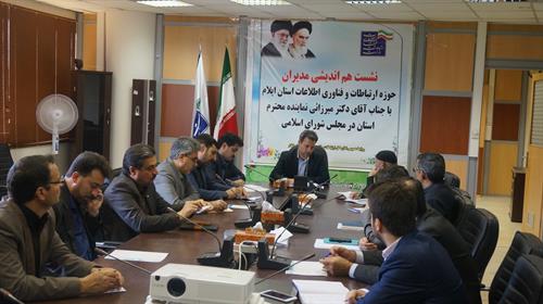 نشست هم اندیشی مدیران حوزه ارتباطات با جناب آقای دکتر میرزایی نماینده  محترم استان ایلام در مجلس شورای اسلامی