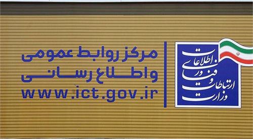 فراخوان انتخاب نام، عنوان یا عبارت کوتاه برای پروژه فیبرنوری منازل و کسب و کارها