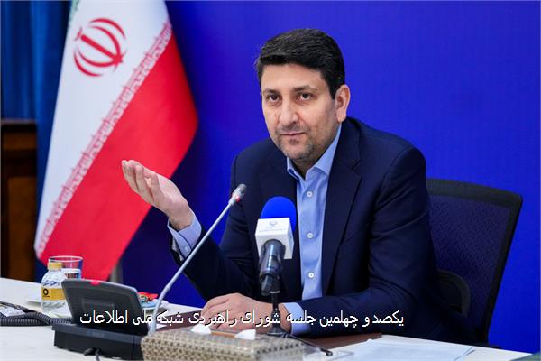 یکصد و چهلمین جلسه شورای راهبردی شبکه ملی اطلاعات
