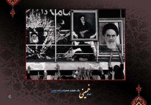 امام خمینی (ره) از ولادت تا رحلت