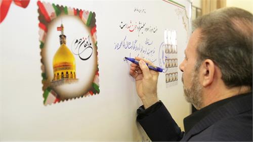 رونمایی از تمبر مدافعان حرم با حضور وزیر ارتباطات و فناوری ارتباطات