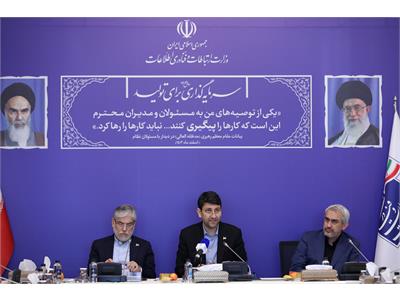 دوازدهمین جلسه کارگروه ویژه اقتصاد دیجیتال