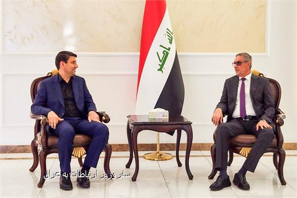 سفر وزیر ارتباطات به عراق