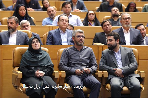 رویداد «چهار میلیونی شدن ایران دیجیتال»