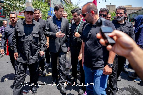 حضور وزیر ارتباطات در مراسم تشییع رهبر شهید