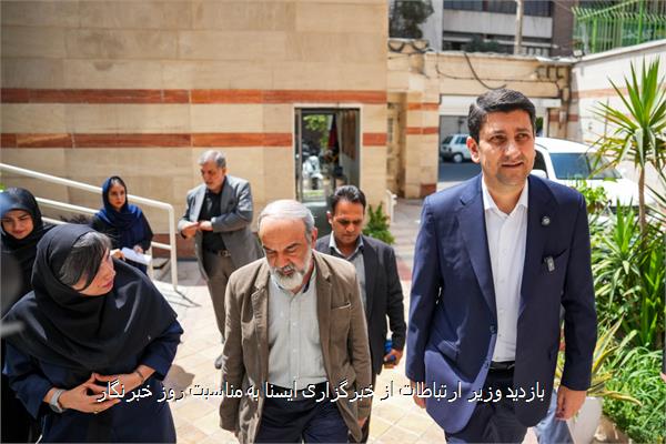 بازدید وزیر ارتباطات از خبرگزاری ایسنا به مناسبت روز خبرنگار