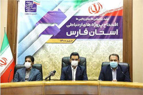 ارتقای شاخص ارتباطات و فناوری اطلاعات فارس از جایگاه بیست و سوم به پنجم کشوری / تامین اعتبار ۱۵۰ میلیارد تومانی برای صد درصدی شدن پوشش ارتباطات در استان