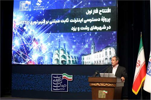 توسعه فیبر نوری پیش شرط ارتقاء کیفیت ارتباطات کشور