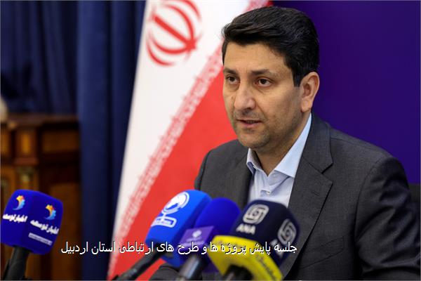 جلسه پایش پروژه ها و طرح های ارتباطی استان اردبیل