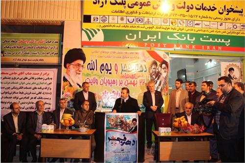 افتتاح دفتر پیشخوان با حضور مقام عالی وزارت