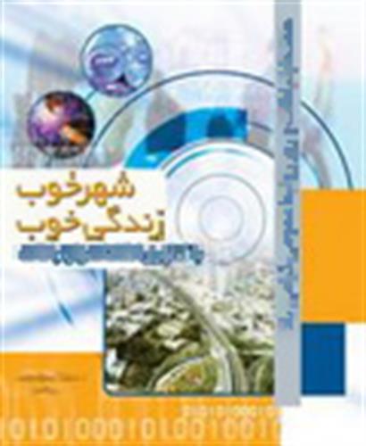با حضور وزیر ارتباطات و فناوری اطلاعات؛ مراسم روز جهانی ارتباطات برگزار می شود