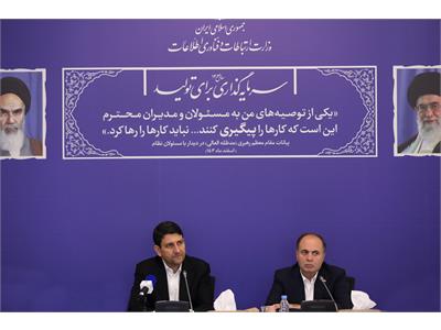 کارگروه راهبردی نظارت بر دولت هوشمند با حضور وزرای ارتباطات و جهاد کشاورزی