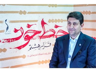 بازدید وزیر ارتباطات از مرکز رشد دانشگاه امام صادق (ع)