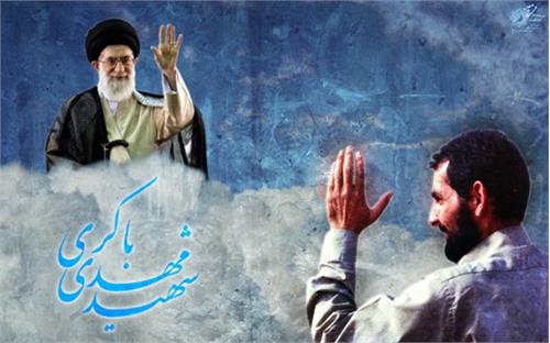 قسمتی از وصیتنامه شهید باکری