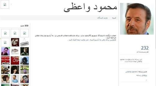 جزئیات عضویت وزیر ارتباطات و فناوری اطلاعات در شبکه های اجتماعی داخلی