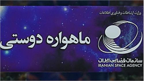 رئیس سازمان فضایی ایران خبر داد: سه ماهواره ایرانی به فضا پرتاب می شوند