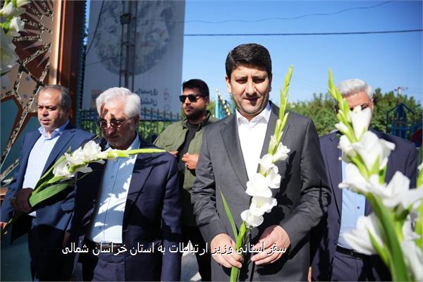سفر استانی وزیر ارتباطات به استان خراسان شمالی