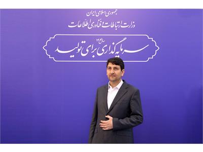نشست مدیران کل ارتباطات و فناوری اطلاعات استانها با وزیر ارتباطات