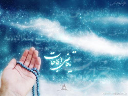 چگونه دعا کنیم؟