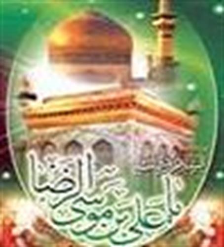 میلاد ضامن آهو مبارک
