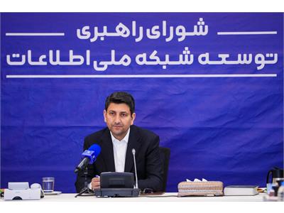 جلسه شورای راهبری توسعه شبکه ملی اطلاعات
