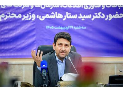 نشست صمیمی وزیر ارتباطات با شورای هماهنگی روابط عمومی‌های وزارت ارتباطات