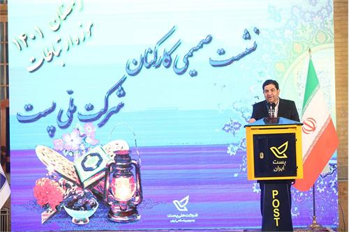 کارکنان شرکت ملی پست نماد صداقت و امانت داری هستند/تاکید بر نقش اساسی پست در ارسال مرسولات و کالاهای کسب و کارهای اینترنتی و خانگی