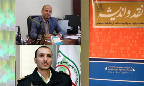 صمد سلامی از قوه قضاییه: برای فضای مجازی سالم و ایمن باید بر پیشگیری تمرکز کنیم/ علی‌محمد رجبی از پلیس فتا: دستگاه‌های دیگر هم باید برای فرهنگ‌سازی پیشگیرانه فعال شوند