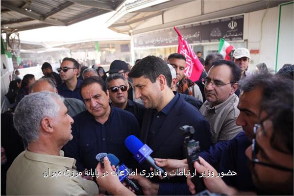 حضور وزیر ارتباطات و فناوری اطلاعات در پایانه مرزی مهران
