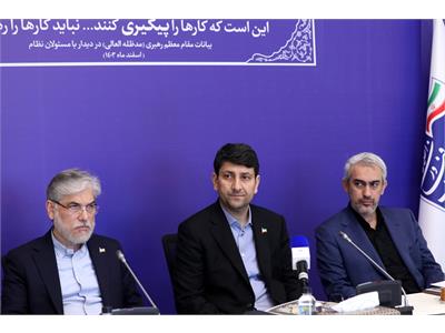دوازدهمین جلسه کارگروه ویژه اقتصاد دیجیتال