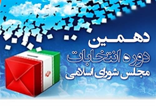 رفع مشکل مخابراتی حوزه انتخابیه خنداب  جهت برگزاری مرحله دوم انتخابات مجلس شورای اسلامی