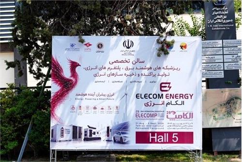 الکامپ؛ پل ارتقای دیپلماسی فناوری تهران و بغداد شد