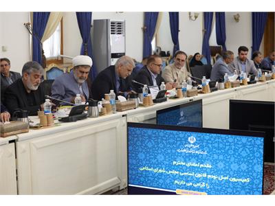 نشست وزیر ارتباطات با اعضای کمیسیون اصل نود مجلس شورای اسلامی