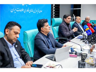 نشست خبری رییس سازمان فناوری اطلاعات