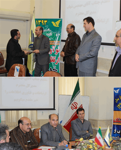 صدور احکام انتصاب روسای پست شهرستان های استان به عنوان نماینده اداره کل ارتباطات و فناوری اطلاعات