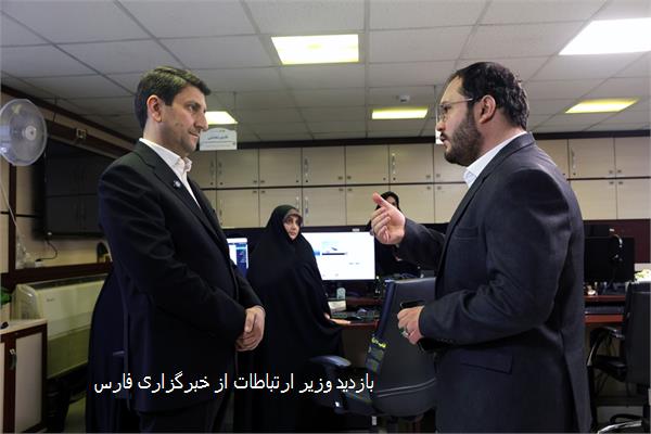 بازدید وزیر ارتباطات از خبرگزاری فارس