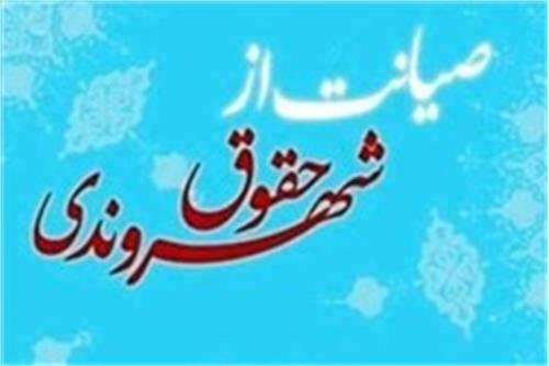 کسب رتبه سوم ارزیابی اقدامات دستگاه های اجرایی در گسترش فرهنگ عفاف و حجاب توسط اداره کل ارتباطات و فناوری اطلاعات در استان زنجان