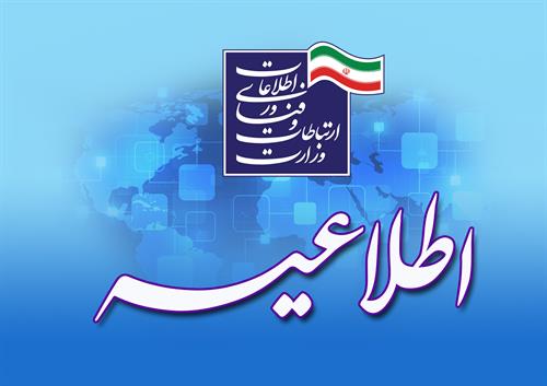 تعرفه ارتباطات در دولت تدبیر و امید کاهش یافت