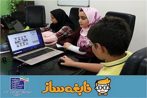 رونمایی از نخستین پلتفرم تخصصی برنامه نویسی کودکان در یزد