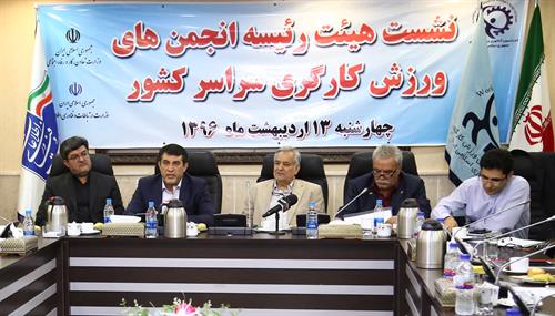 تقدیر و تشکر فدراسیون ورزش کارگری از  دکتر واعظی