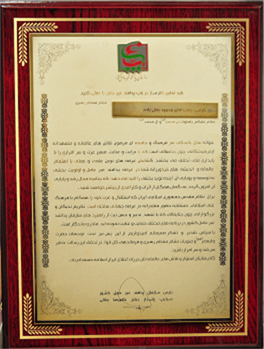 تقدیر ازدبیر کمیته پدافند غیر عامل وزارت ارتباطات و فناوری اطلاعات در همایش ملی پدافند غیر عامل