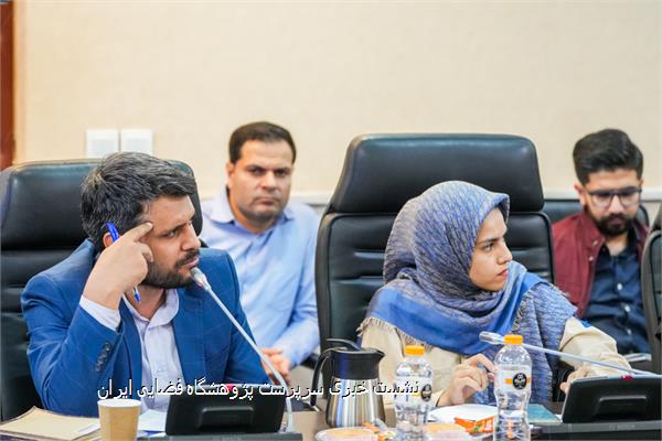 نشست خبری سرپرست پژوهشگاه فضایی ایران