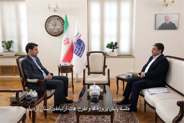جلسه پایش پروژه ها و طرح های ارتباطی استان اردبیل