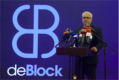«بلاک‌چین» محور توسعه اقتصاد دیجیتال