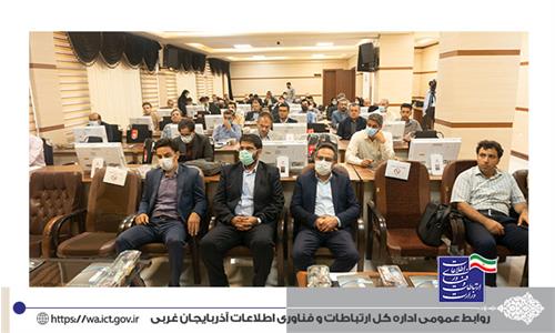 اولین سمینار معرفی محصولات فاوا در آذربایجان غربی برگزار شد