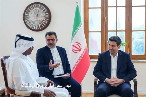دیدار سفیر قطر با وزیر ارتباطات