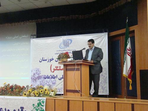 گزیده ای از متن سخنرانی مدیر کل ارتباطات و فناوری اطلاعات  در افتتاحیه اولین مرکز داده استانی در خوزستان ( اهواز ) در مورخ 30/11/91