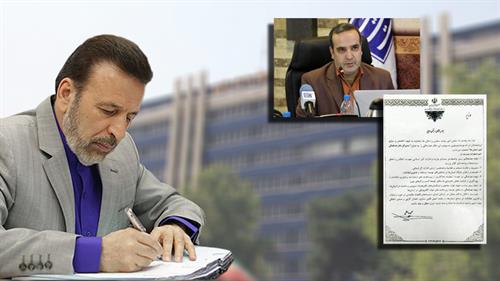 طی حکمی از طرف وزیر ارتباطات "مدیرکل دفتر هماهنگی امور استان ها" منصوب شد