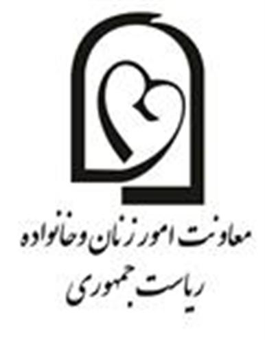 اقدامات معاونت زنان و خانواده ریاست جمهوری در سال 94؛ از تدوین اطلس وضعیت زنان تا تلاش برای ورود به عرصه های مدیریتی کشور